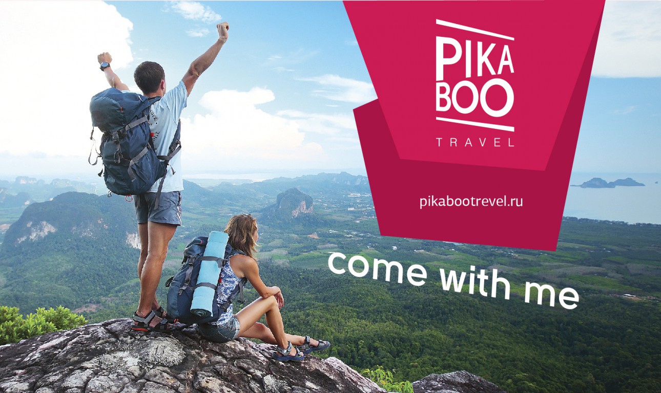 Фирменный стиль для туристического агентства PIKABOO